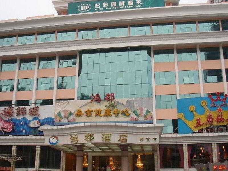 珠海鸿都酒店 外观 照片