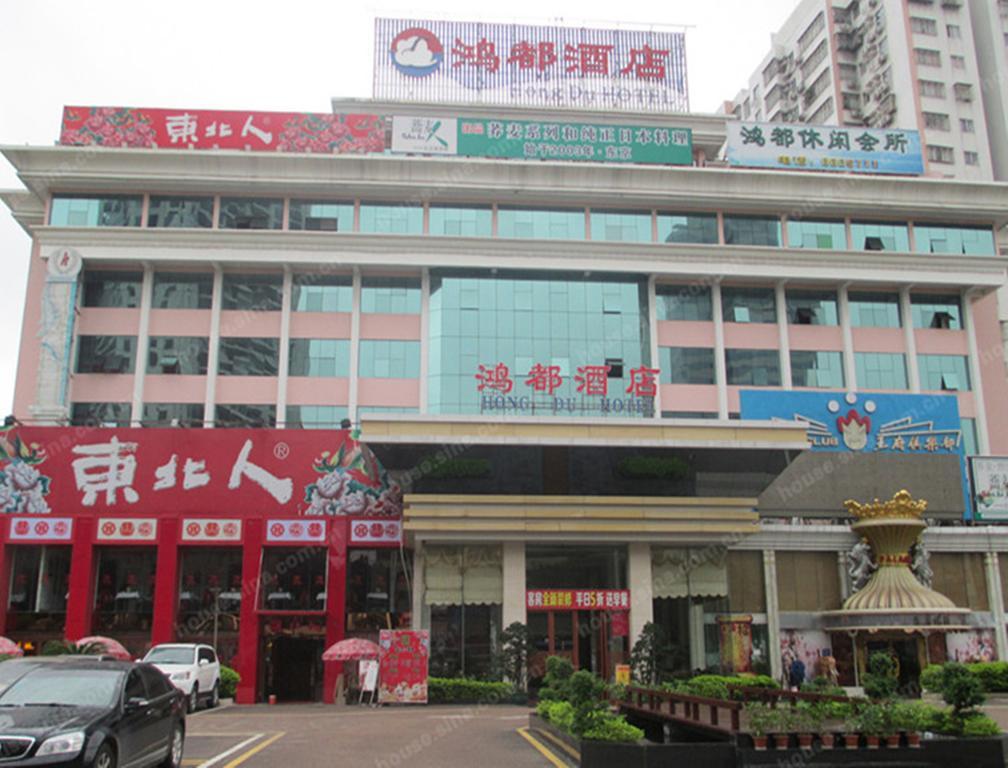 珠海鸿都酒店 外观 照片